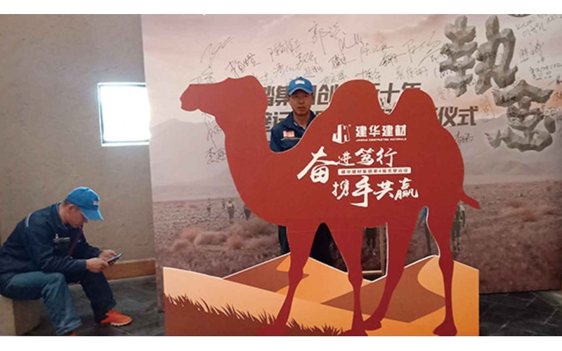 建華建材-奮進(jìn)篤行  攜手共贏(yíng)  戈壁徒步挑戰賽