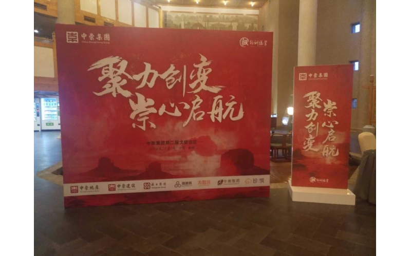 聚力創(chuàng)變，崇心啟航—中崇集團(tuán)第二屆戈壁遠(yuǎn)征