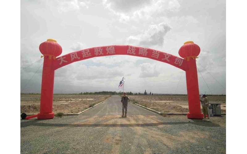 大風(fēng)起敦煌  戰略當文創(chuàng  ) 東方俊獅戶(hù)外團建拓展