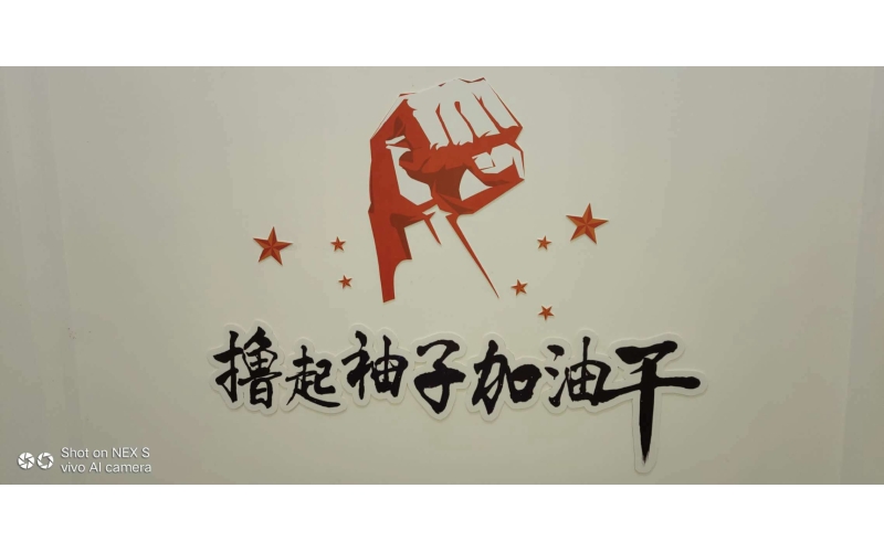 敦煌陽(yáng)關(guān)鎮黨群活動(dòng)中心墻面裝飾
