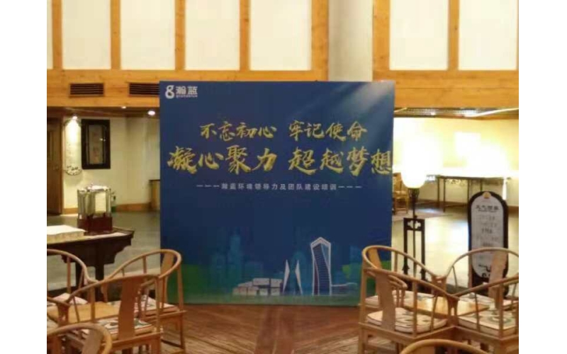 不忘初心 牢記使命  瀚藍環(huán)境領(lǐng)導力戈壁挑戰賽