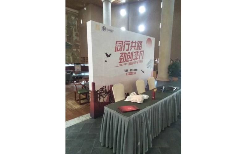 同行共路  勁創(chuàng  )非凡  路勁地產(chǎn)第一屆戈壁遠征