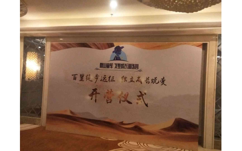 夏山童軍  戈壁成長(cháng)訓練營(yíng)  百里徒步遠征  獨立成長(cháng)蛻變